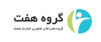 شرکت تجهیزات پزشکی گروه هفت